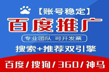 竞价推广开户成功故事集锦，激发你的灵感！